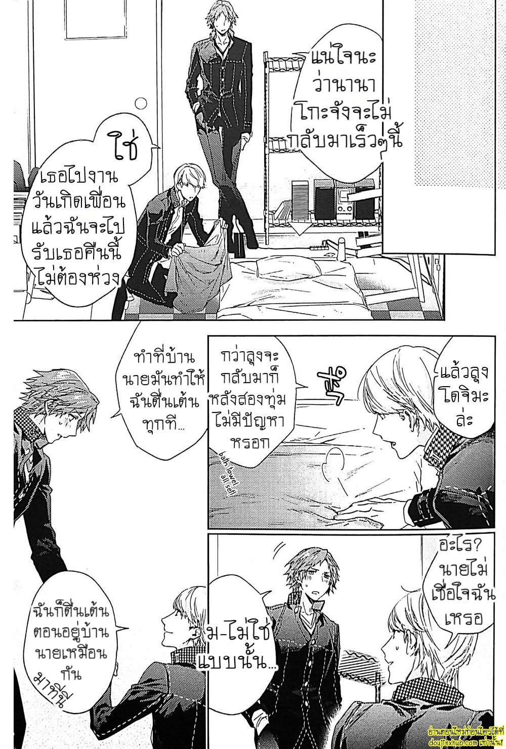 ทดลอง…กับเพื่อนรัก-6